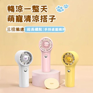 ⚡限時下殺 液晶顯示風扇 手持電扇 手持電風扇 手拿電風扇 隨身風扇 USB插電風扇 插電風扇 靜音風扇 小電風扇 小米