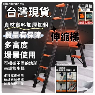 臺灣現貨 升級加厚伸縮梯 多功能伸縮梯 鋁梯 多種尺寸人字梯 森羅梯 一字梯 兩用梯 家用梯 摺疊梯 折疊梯 工程梯A字