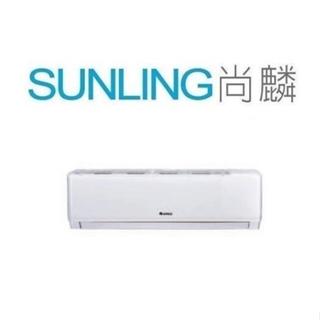 尚麟 最高補助$5000 格力 1級金精緻 變頻冷暖 一對一冷氣 WH-A29AH/WH-S29AH 3~4坪 1噸