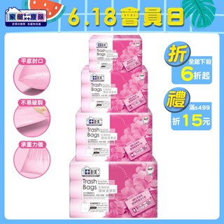 家簡塵除 防漏 阻破 環保 清潔 垃圾袋（中）3捲入500g