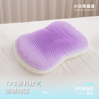 【小日常寢居】冷感科技TPE果凍羽絲絨枕(40x60cm)涼感蜂巢果膠涼感枕/貓肚枕/兩用枕