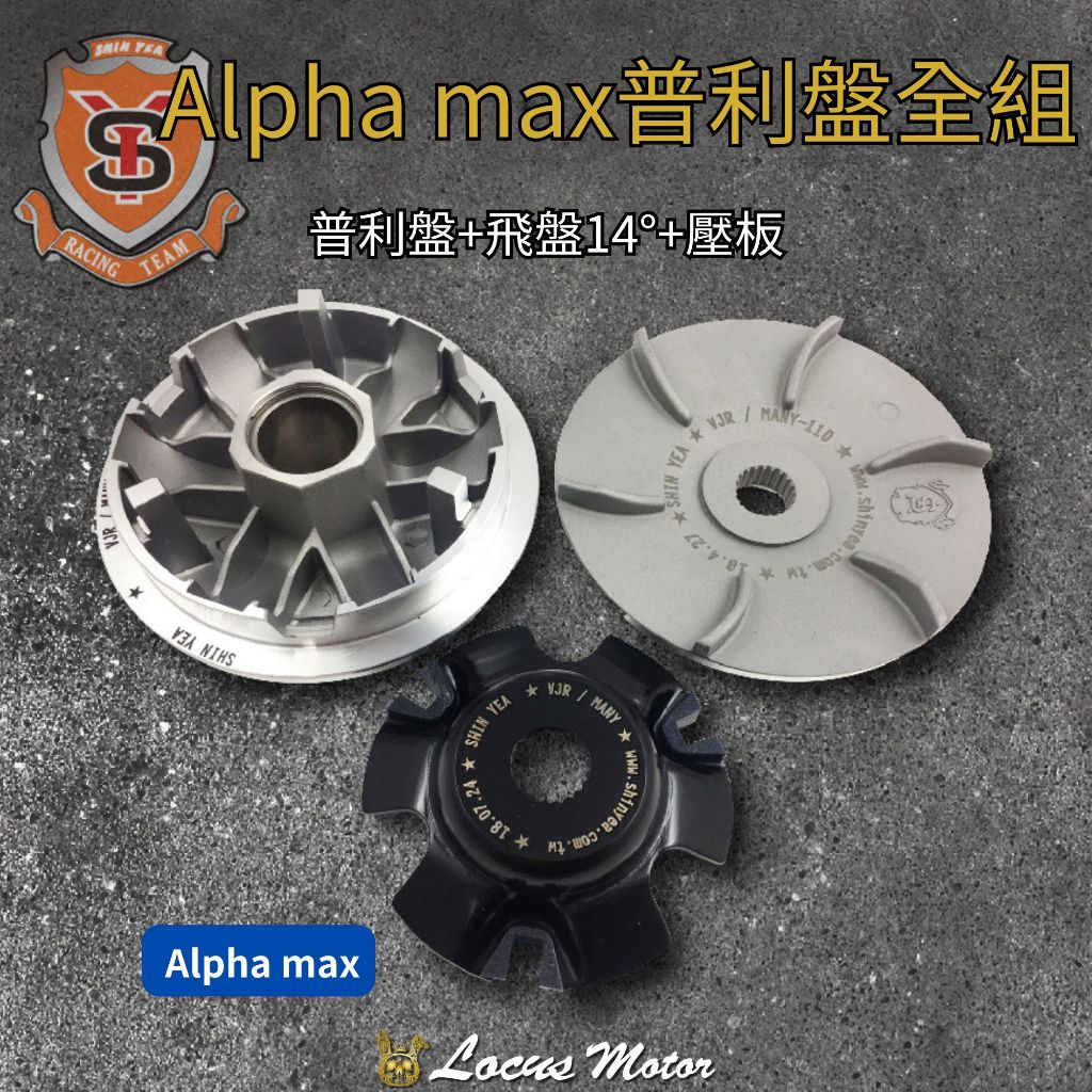 pgo alpha max 普利盤的價格推薦- 2026年1月| 比價比個夠BigGo