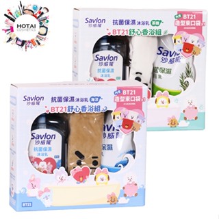 沙威隆 抗菌保溼沐浴乳 禮盒組 正裝850g+補充600g+造型束口袋 (BT21套組) (公司貨)【和泰美妝】