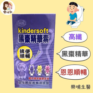 (樂哺乳)惠幼黑棗精華素10g ( 12包入/盒 ) 🌟幫助排便順暢🌈外出好方便