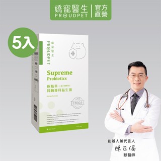 【嬌寵醫生】極精萃｜腎臟專科益生菌 30顆x5入 全齡貓適用 保證100億專利活菌 貓咪益生菌 貓咪護腎顧腸胃-官方直營