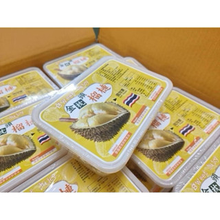 泰國🇹🇭原裝進口金枕頭榴槤/一盒300克