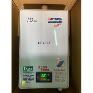 MIT}中古16L莊頭北數位屋內型天然恆溫瓦斯熱水器 府上強排SH1631 SH1633 SH1635換這臺剛好含安裝