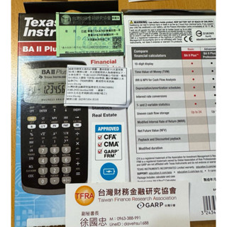 團購價臺灣公司貨TI BA2 PLUS /CFA FRM SOA CFP TI BA II普通版或專業版財務計算機