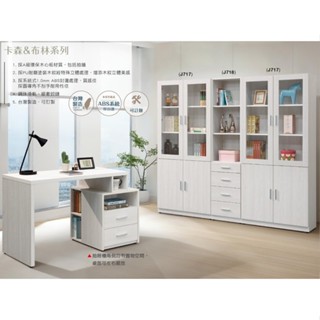 ☆傢俱王國☆卡森3.5尺伸縮書桌 / 2.7尺四門書櫃 / 1.3尺四抽書櫃 599-B562-01*（請先聊聊再下單）