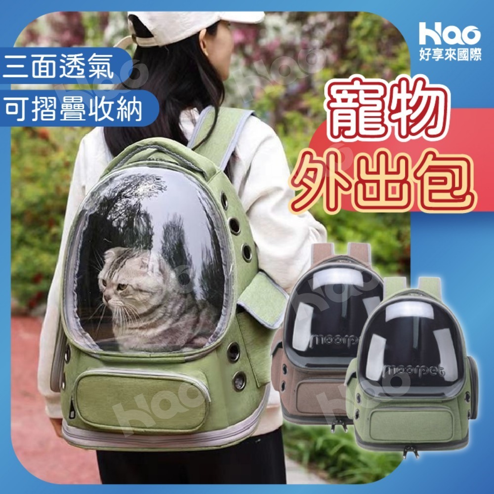 [10孔透氣寵物外出包] 寵物外出包 超大空間 寵物背包 貓背包 狗背包適合貓咪外出包 寵物背包 寵物後背包太空包