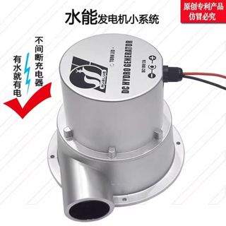 2025🔥爆款水力發電機 12V24V水流渦輪式野外家用小型水能發電機直流永磁無刷
