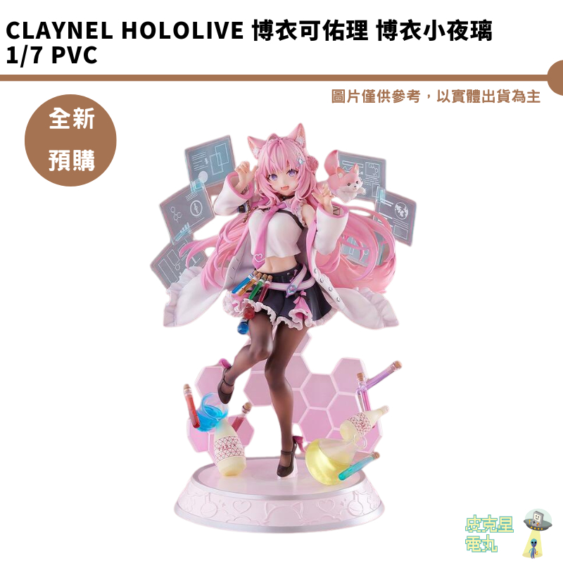 hololive的價格推薦- 2025年10月| 比價比個夠BigGo