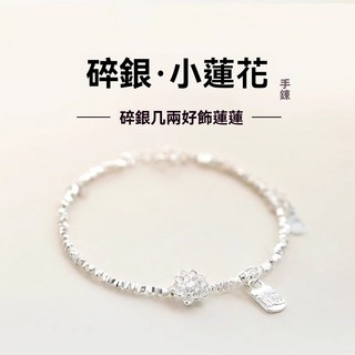 💍台灣出貨💍手錬 純銀手錬 平安手錬 蓮花手鏈999足銀碎銀手串輕奢小眾精緻女生2025年新款 禮物
