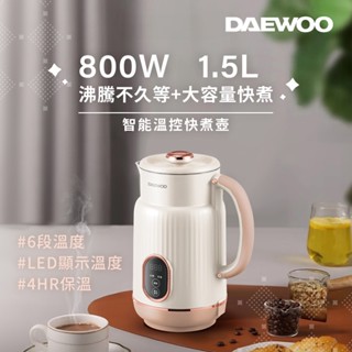 DAEWOO 復古雙層防燙智慧溫控快煮壺1.5L DW-KT2615