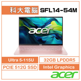 Acer 宏碁 Swift Lite SFL14-54M-56KG 14吋 晨曦粉 U5-115U/32GB/512G