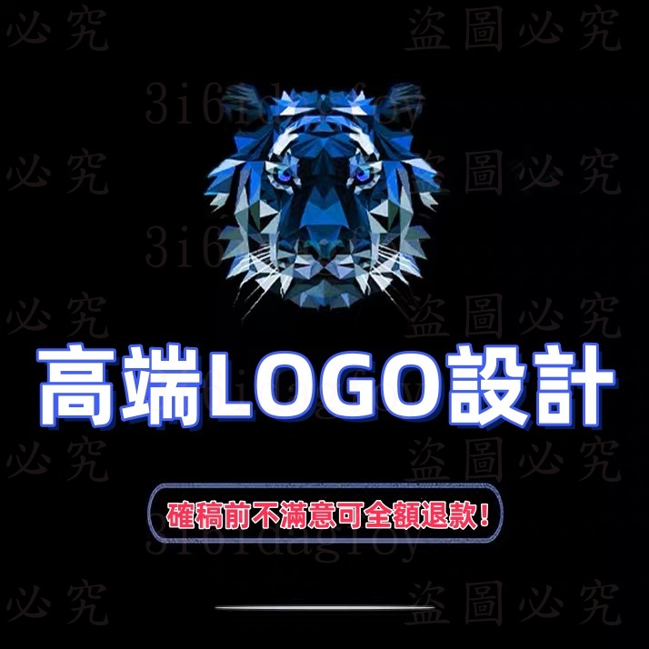 公司logo設計訂製 品牌logo設計 原創商標 企業公司店鋪 美容店奶茶店標志 餐飲vi卡通字體圖標logo設計貼紙