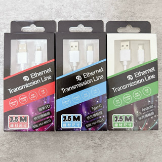 🔍(原價$89)ETH 蘋果/Type-C/Micro USB充電線 PVC-001 1.5米