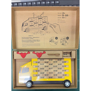 IKEA 貨車造型疊疊樂（已絕版）滿額禮 全新未使用過