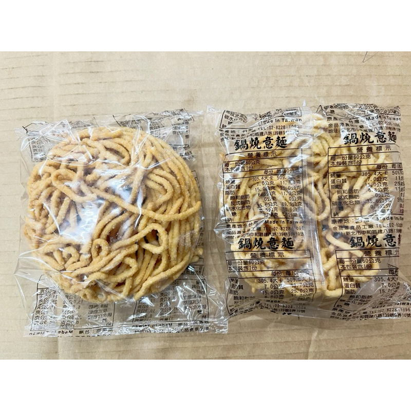 麵條 鍋燒意麵 單球鍋燒意麵 鍋燒麵 黃金鍋燒意麵 單包鍋燒意麵 泡麵 速食麵 麵類 兒時回憶 台灣美食 蛋素