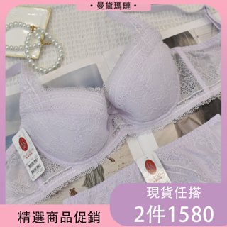 現貨 曼黛瑪璉 包覆提託 經典 R624107【B-E罩杯】粉彩紫JV 內衣-喬妮內衣專賣