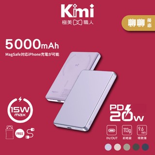 【ONPRO】MXs 可充式鋰離子磁吸式行動電源 薄型磁吸行動電源 Magsafe無線急速行動電源 Kimi極美職人推薦