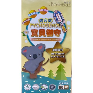 現貨請聊聊 法森活 寶貝御守 碧容健 松樹皮複方咀嚼錠 60錠一盒