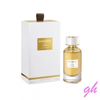 【GH】BOUCHERON Oud 神秘迦太基沉香木淡香精125ml 奢華典藏系列