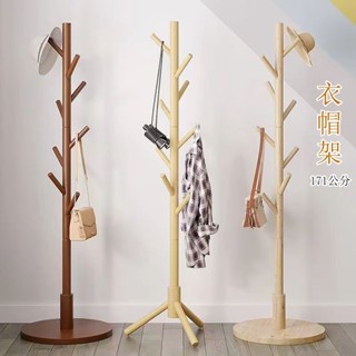 立柱式衣帽架 實木架 樹枝掛衣架 辦公室臥室宿舍 落地衣帽架 立式衣帽架