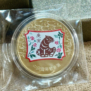 虎年紀念幣 虎年 銅章中央造幣廠製造《鑫宸珠寶》