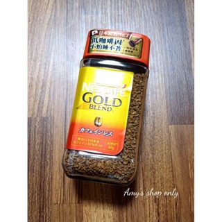 NESCAFE 雀巢咖啡 金牌微研磨咖啡低咖啡因 80g/罐 孕婦友善