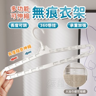 【隔日到貨 免運⭐可伸縮68cm】加長 伸縮衣架 加長衣架 衣架 曬棉被 曬浴巾 旋轉衣架 晾曬架 晾衣架 褲架 衣夾