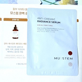 韓國🇰🇷MU:STEM 抗氧化發光精華液🍑1.5g🍑MUSTEM 敏感肌 保濕 抗氧 美白精華液 試用包 2027/06