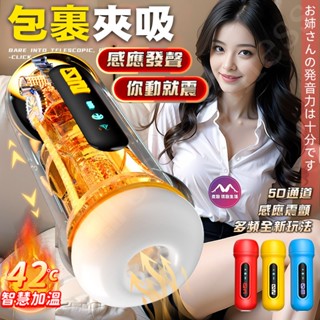 【西旎斯】8H出貨 隔日到貨 電動飛機杯 模擬夾吸 環繞加溫 智慧發音 飛機杯 模擬飛機杯 自慰杯 自慰 情趣用品