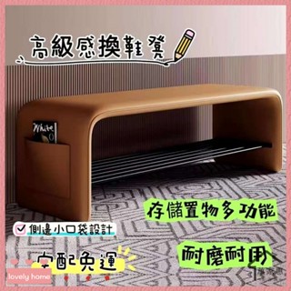 【Lovely home】 免運可開發票 門口換鞋凳 家用網紅輕奢高級感長條凳 穿鞋凳收納一體 衣帽間沙發凳 臥室床尾