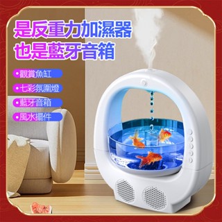 送精油新款反重力加濕器倒流水滴辦公室家用 創意桌面裝飾燈 反重力加濕器小夜燈 創意水滴逆流氛圍燈 芳香機 薰香機 加濕器