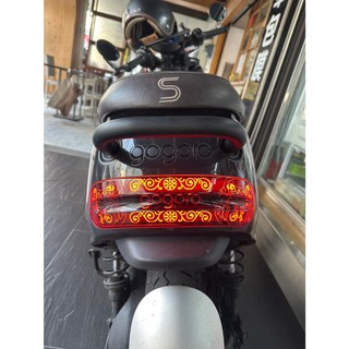 GOGORO S2 Delight SuperSport 燻黑尾燈 亮面 效果請參考影片