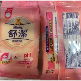 舒潔 濕式衛生紙 女性專用 14抽 ph弱酸配方 可沖馬桶