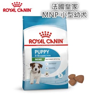 法國皇家 ROYAL CANIN MNP 小型幼犬乾糧 2KG 皇家狗飼料 狗飼料 狗糧 幼犬糧 現貨