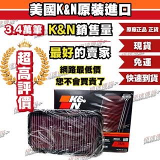 [極速傳說] K&N 高流量空濾 33-2826 (適用:SUZUKI SWIFT 1.3L )