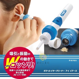 臺灣出貨 日本製無痛安全電動智慧挖耳棒 自動耳吸器 清潔耳朵 吸耳屎 矽膠軟耳勺 軟膠不傷耳 挖耳勺神器 耳扒夾 採耳