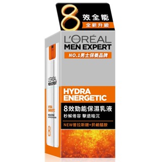 勾選10%蝦幣回饋券+隔日到貨 巴黎萊雅男士8效勁能保濕乳液50ml 男士水能量保濕全效乳50ml 男仕