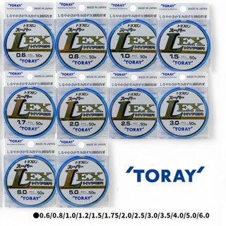 【TORAY】 新款 EX-50M 碳素線 碳纖線 卡夢線 子線 磯釣魚線 LEX 中壢鴻海釣具館