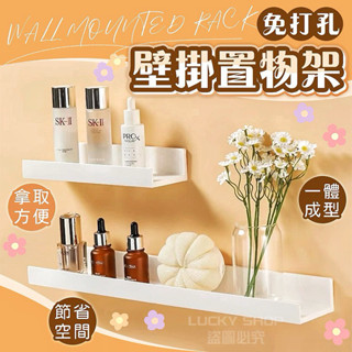 🍀臺灣現貨🍀工字置物架 壁掛置物寄 免打孔置物架 浴室置物架 置物架 廚房置物架 浴室收納架 無痕置物架 壁掛架 收納架