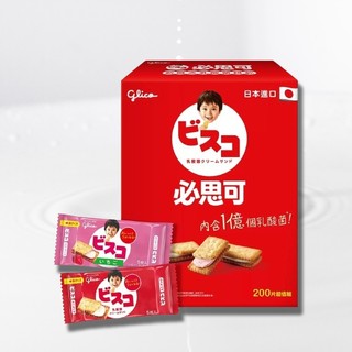 Glico 格力高 必思可乳酸菌夾心餅乾超值包(牛奶20入+草莓20入)【小三美日】DS016726