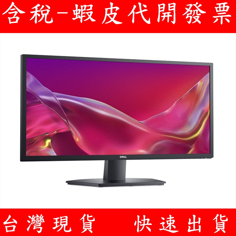 DELL 戴爾 27吋螢幕 LED SE2725H-4Y 超值螢幕 27型 FHD HDMI VA