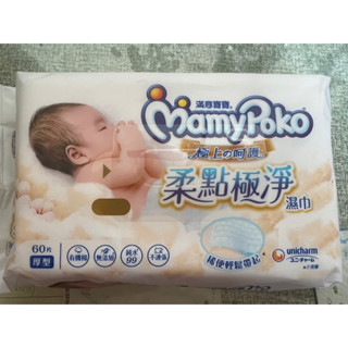 滿意寶寶 溫和純水一般型濕巾補充包(60片x12包/箱)濕紙巾