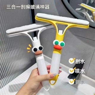 🚀臺灣出貨🚀 三合一刮水器 擦窗刮水器 擦玻璃神器 刮水神器 刮水刀 玻璃清潔刮刀 刮水器 家用可愛卡通高顏值創意