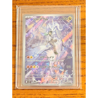 -南港97- 【含卡夾&套】對戰搭檔 N的萊希拉姆 SV9 109/100 AR PTCG 寶可夢卡 日版 日文版