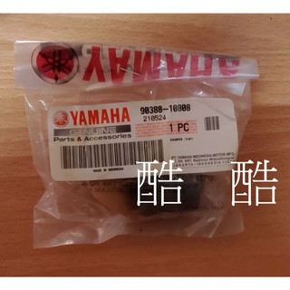 YAMAHA原廠 90388-10808 減震器 襯套 AUGUR BWS Force 勁戰 水冷
