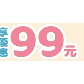 99元衣著商品區--不定期更新！！#女生衣著#二手衣#上衣#裙子#洋裝#出清價